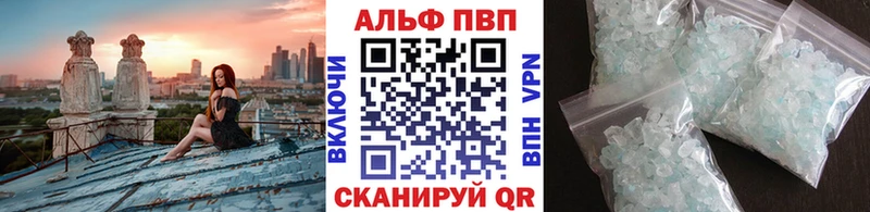 Alpha PVP Crystall  Купить где  Гудермес 
