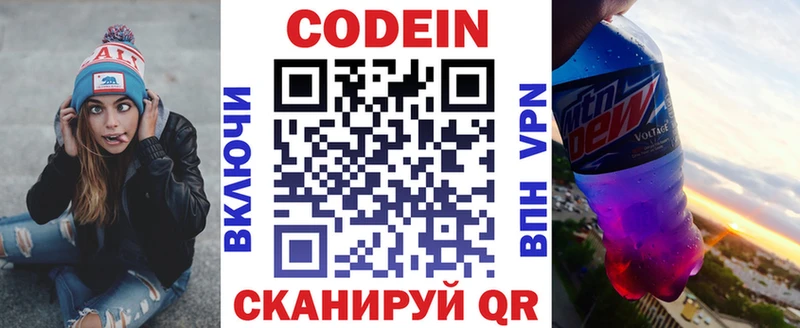 Купить где  Гудермес  Кодеин напиток Lean (лин) 