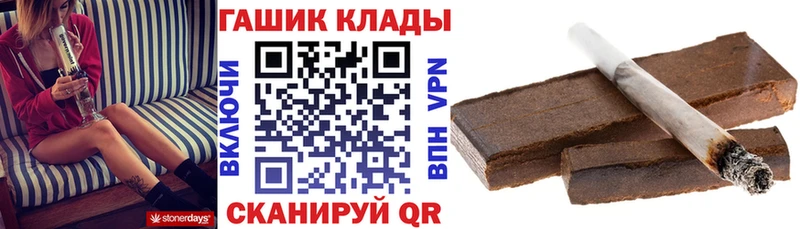 ГАШ гарик  Купить закладки  Гудермес 
