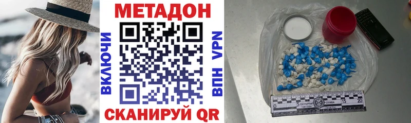 Купить закладки  Гудермес  МЕТАДОН VHQ 